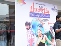 Kamala Cinemas
